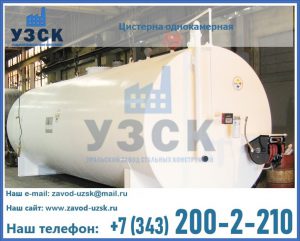 Цистерна для бензина в Кызыл-Кия