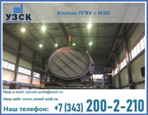 клапан ПГВУ круглый в Кызыл-Кия