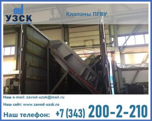 клапан ПГВУ с МЭО в Кызыл-Кия