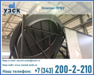 клапаны ПГВУ цена в Кызыл-Кия