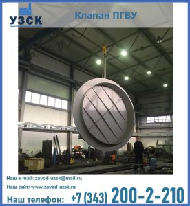 клапан ПК-2849, ПК-3804, ПК-3800 в Кызыл-Кия