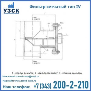 Фильтр сетчатый ФС по Т-ММ-11-2003 в Кызыл-Кия