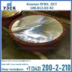 Купить клапан ОСТ 108.812.03-82 в Кызыл-Кия