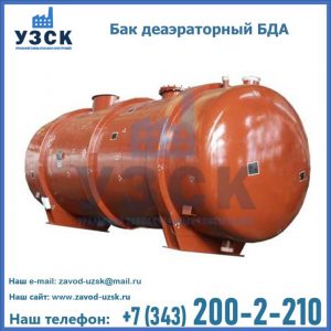 Бак БДА деаэраторный фото в Кызыл-Кия