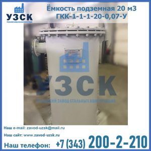Купить ЕП-20-2400-2050.00.000 от производителя в Кызыл-Кия