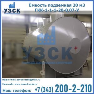 Купить ЕП-20-2400-2050.00.000 от производителя в Кызыл-Кия