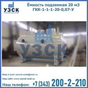 Купить ЕП-20-2400-2050.00.000 от производителя в Кызыл-Кия