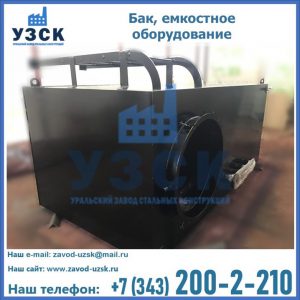 Купить Баки, емкостное оборудование в Кызыл-Кия