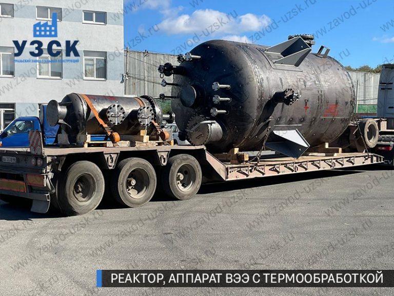 изображение реактора из нержавеющей стали с термообработкой, емкостного аппарата ВЭЭ Кызыл-Кия