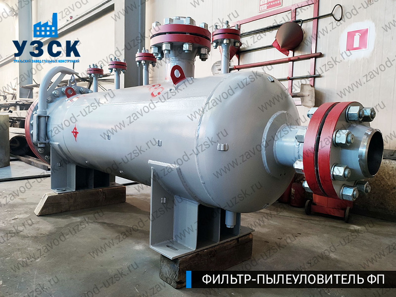 изображение сепаратора пылеуловителя ФП в Кызыл-Кия