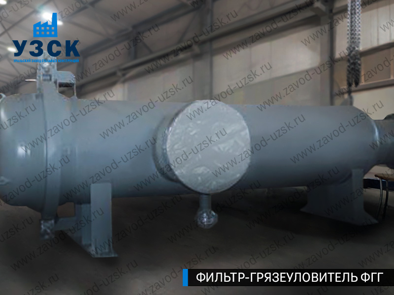 фото фильтра ФГГ-1000 в Кызыл-Кия