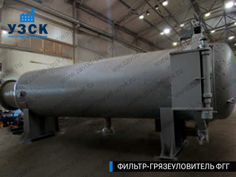 фото фильтра ФГГ-1200 в Кызыл-Кия