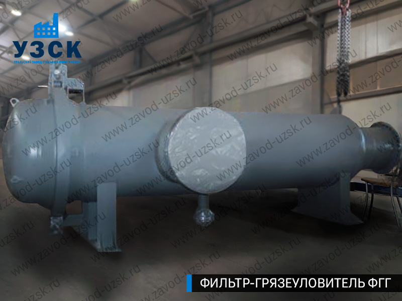 Фото фильтра-грязеуловителя ФГГ, фильтр для нефти в Кызыл-Кия