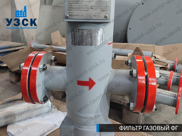 фото фильтров газовых ФГ в Кызыл-Кия