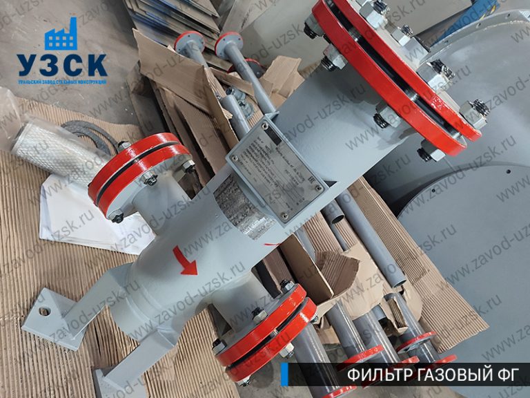 газовые фильтры ФГ в Кызыл-Кия