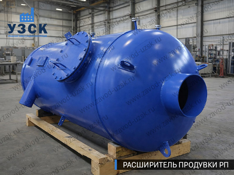изображение Расширителя непрерывной продувки РП, РНП в Кызыл-Кия