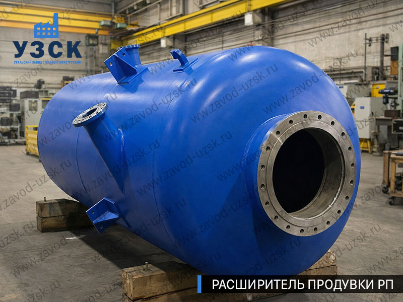 изображение Расширителя продувки РП, РНП, РПП в Кызыл-Кия