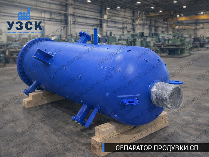 изображение Сепараторов продувки СП для котельной в Кызыл-Кия