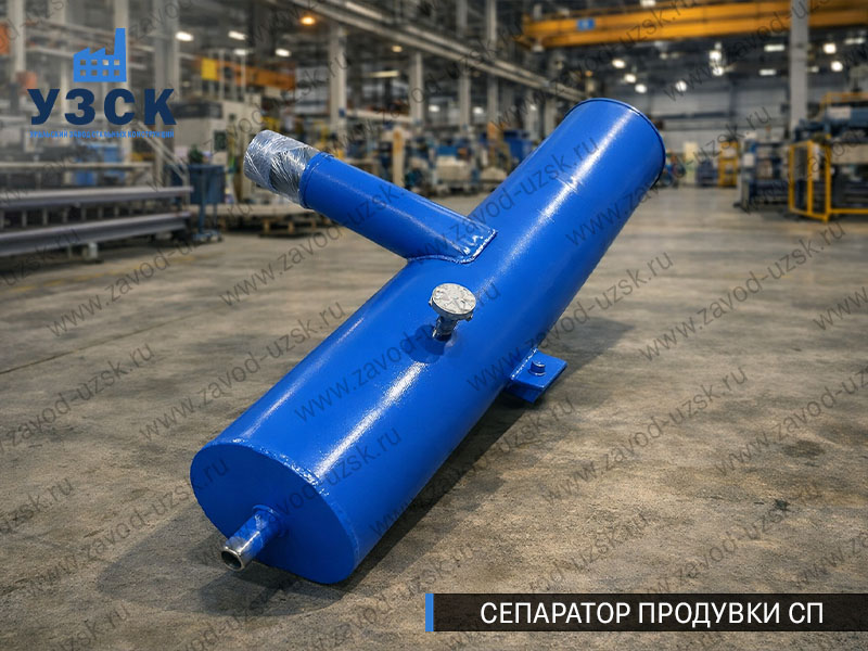 изображение Сепараторов продувки СП для котлов в Кызыл-Кия
