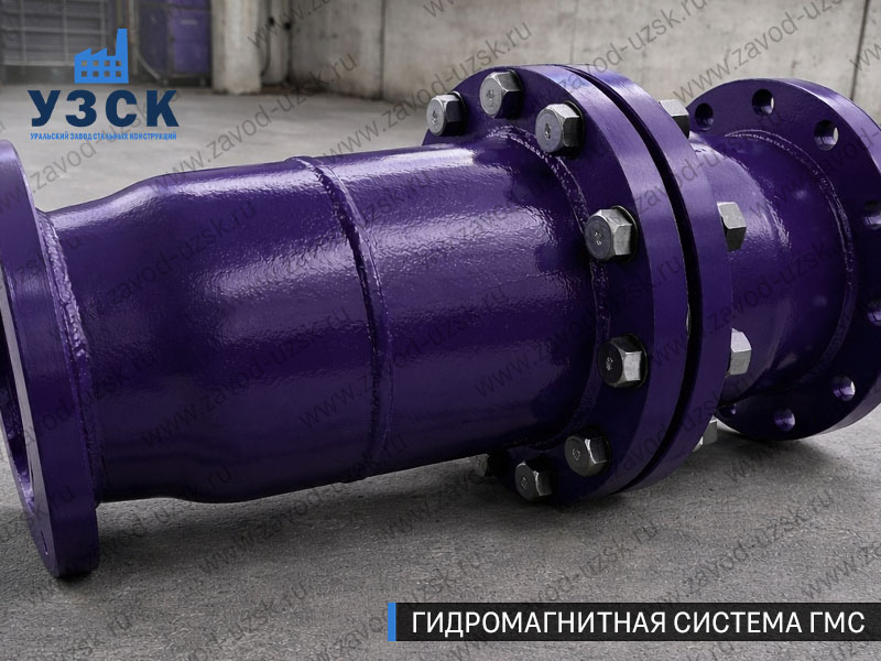 ГМС большого диаметра Кызыл-Кия — фланцевое исполнение для магистралей