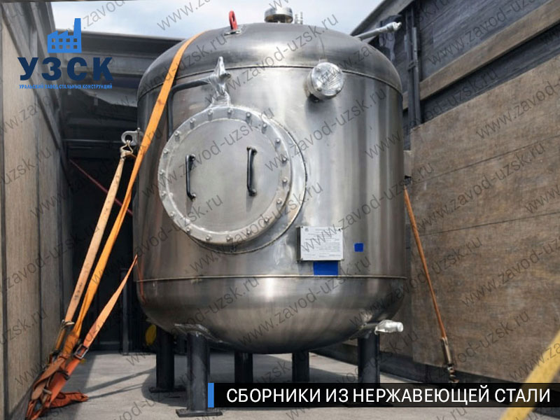 Вертикальный сборник из нержавеющей стали в Кызыл-Кия